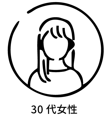 30代女性